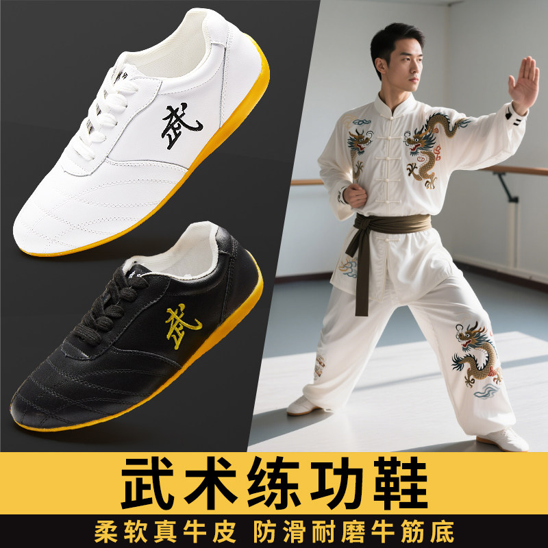 武术鞋练功鞋武术训练专用鞋儿童男比赛专用鞋竞赛鞋牛筋底武术鞋