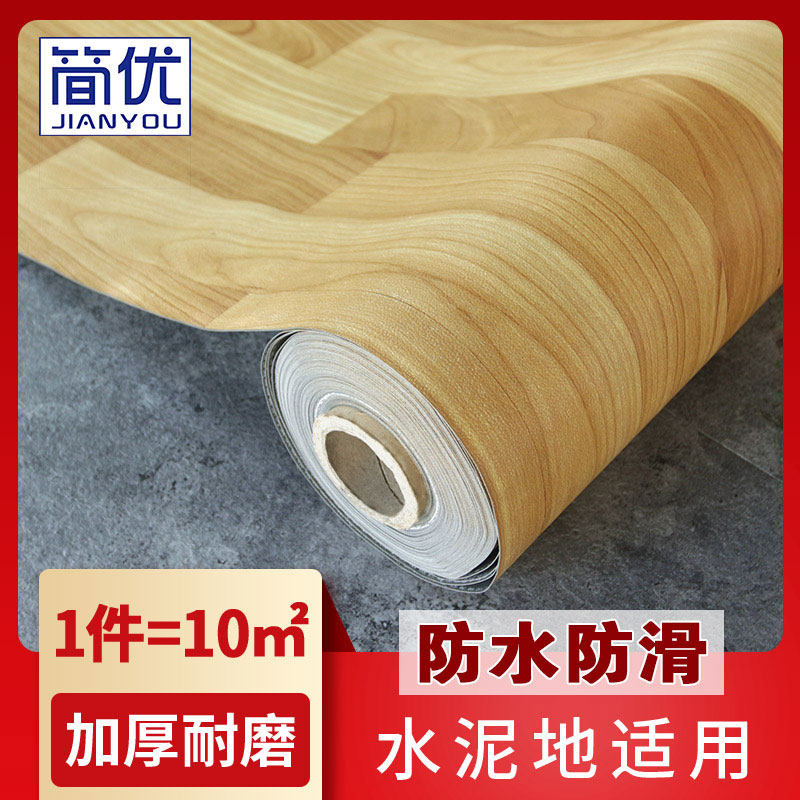 地板革加厚耐磨防水塑料pvc地胶垫水泥地革家用地板贴纸仿真地毯在类目 家装主材, 地板, 地板革（PVC地板）中 - 来自Buy2taobao.com提供专业的淘宝代购服务