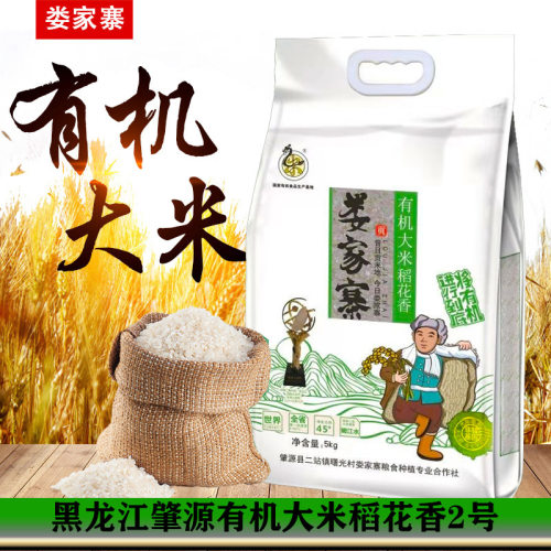 政府溯源  国家有机食品生产基地
