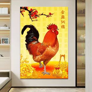 金鸡纳福红冠大红公鸡雄鸡金鸡报晓玄关招财风水装饰挂画自粘贴画