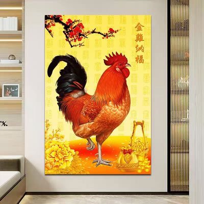 金鸡纳福红冠大红公鸡雄鸡金鸡报晓玄关招财风水装饰挂画自粘贴画