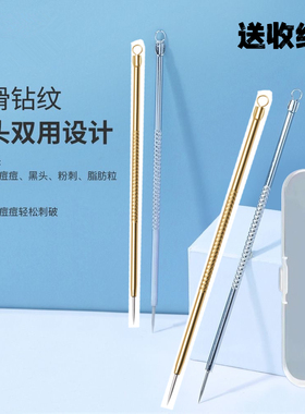 盒装粉刺针闭口针超尖专业去黑头针暗疮挤痘痘工具套装美容院专用