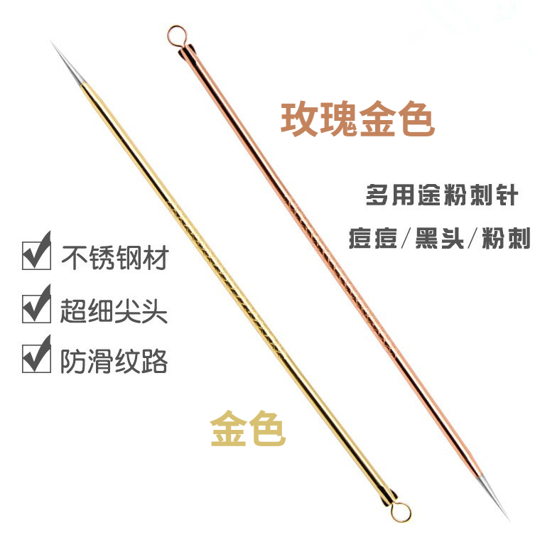 细粉刺针去黑头针挤痘痘工具套装针清刮闭口专用神器化妆清洁美容