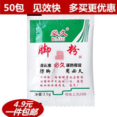 有50袋装 味泡脚粉足浴机泡脚足光粉除味脚汗去汗脚 去鞋 正品 必久