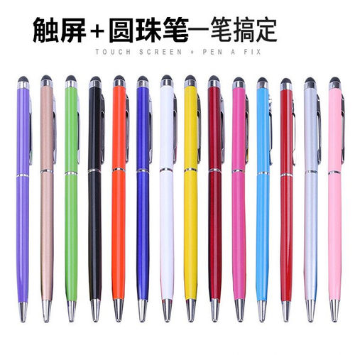 手机平板通用电容笔触屏笔圆珠笔两用触控手写笔安卓苹果华为兼容
