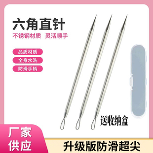 盒装粉刺针挑挤痘痘工具去黑头清刮闭口神器专用美容暗疮讽刺针