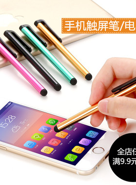iphoneipad电容笔手写笔触控笔电容签字笔电容屏手机平板电脑通用