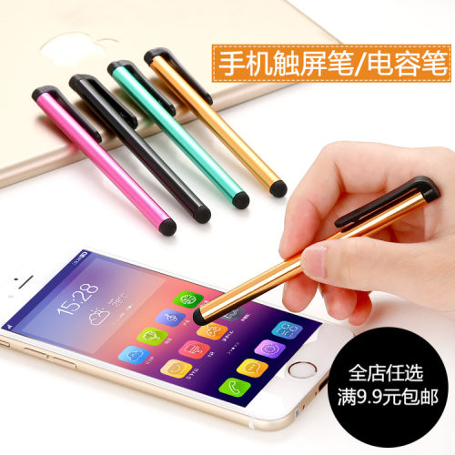 iphoneipad电容笔手写