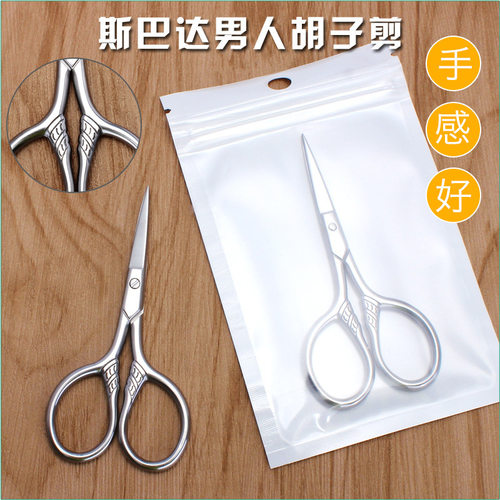 胡须剪胡子剪刀美容剪刀 圆头鼻毛剪化妆小工具男士女士通用精致