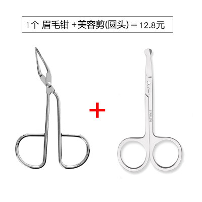包邮修眉剪刀带眉梳小梳子修剪器眉毛修剪不锈钢眉毛夹眉钳小剪刀