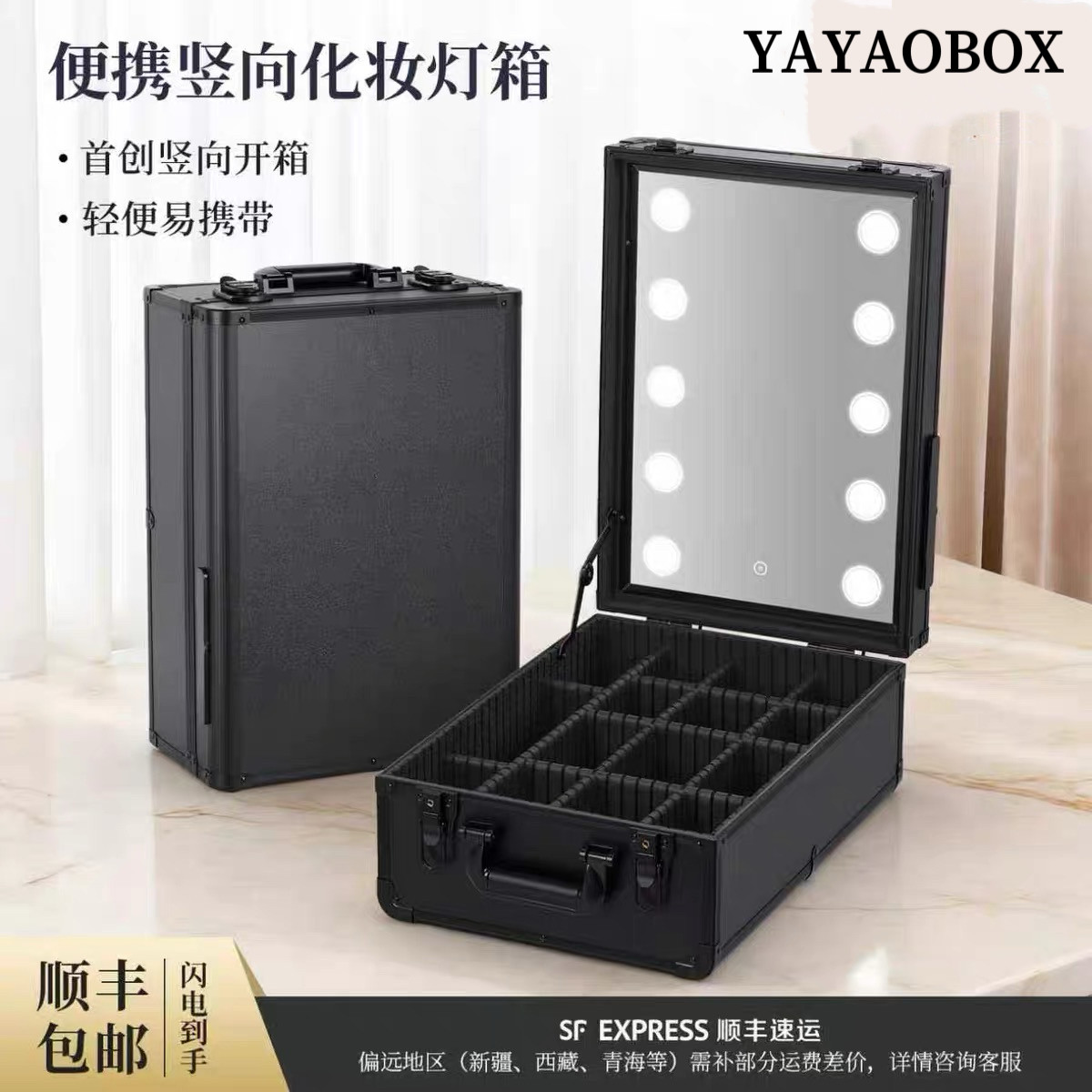 便携竖向18寸化妆灯箱专业跟妆师专用带灯镜子收纳箱轻便易携带