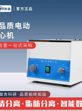高速离心机80-1 5ml 20ml 50ml 100ml 500ml实验室离心机