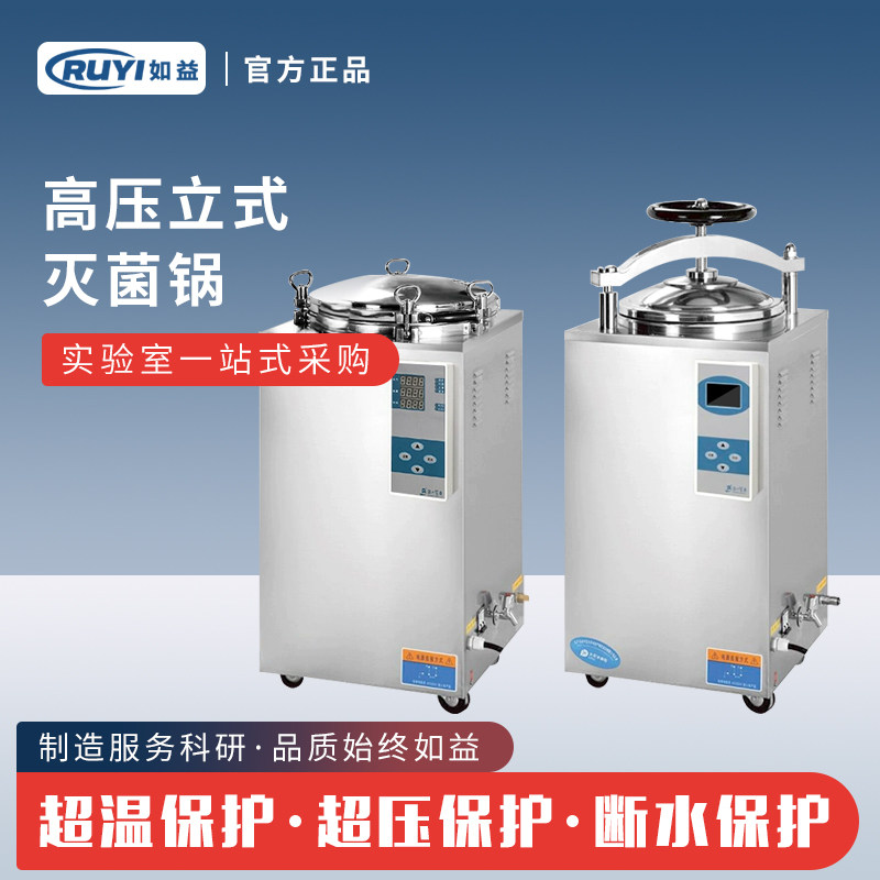 江阴滨江立式灭菌锅美容院宠物医院医用灭菌器食用菌消毒锅50L75L - 实物图