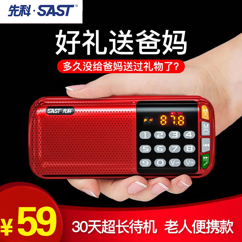 SAST/先科 N28新款老人插卡收音机便携式迷你fm充电大音量小型器|msdalam kategori Peralatan Audio-visual, Walkman/audiovisual mudah alih/Radio, Radio - dari Buy2taobao.com untuk memberikan perkhidmatan ejen Taobao profesional membeli