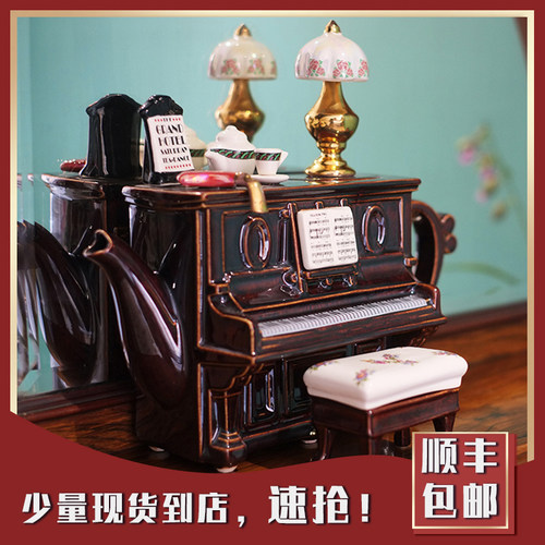 英国制造创意茶壶钢琴造型礼物