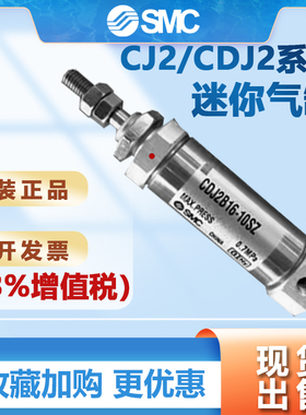 SMC全新CJ2KB10/CDJ2KB16-10S-15S-20S-25S-30S-35S/SZ-B迷你气缸