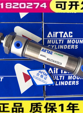 亚德客MA16/MA20/MA25/MA32*350/400/450/500/600/SCA/SU迷你气缸