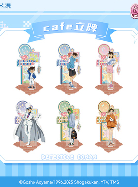 IPSTAR潮玩星球 名侦探柯南 2024cafe 立牌【现货】