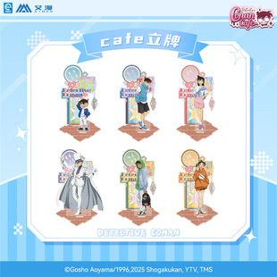 IPSTAR潮玩星球 名侦探柯南 2024cafe 立牌【现货】