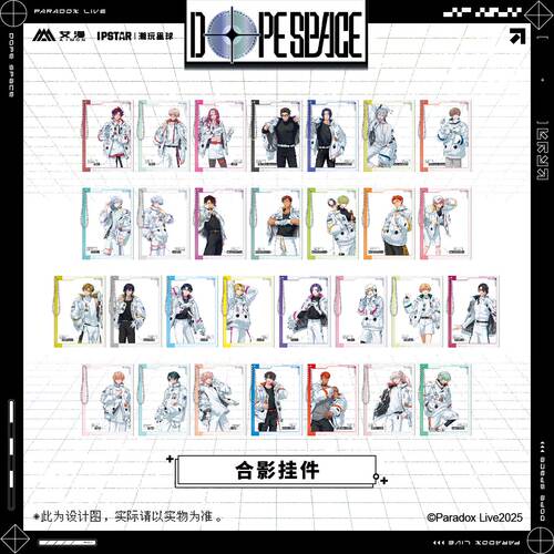 IPSTAR潮玩星球 Paradox Live Dope Space系列 合影挂件【现货】