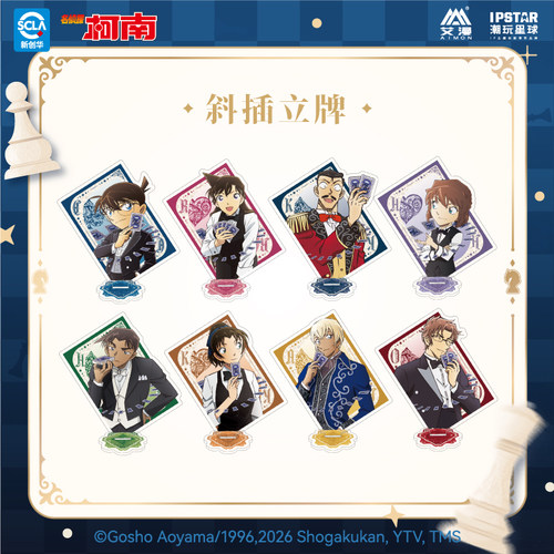 艾漫正版 名侦探柯南 Magic系列 斜插立牌【现货】