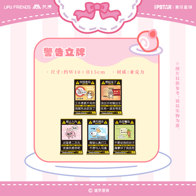 艾漫暹罗厘普周边商品