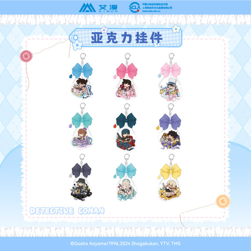 艾漫正版 名侦探柯南 doll系列 亚克力挂件【现货】