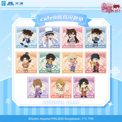 IPSTAR潮玩星球 名侦探柯南 2024cafe Q版双闪色纸【现货】