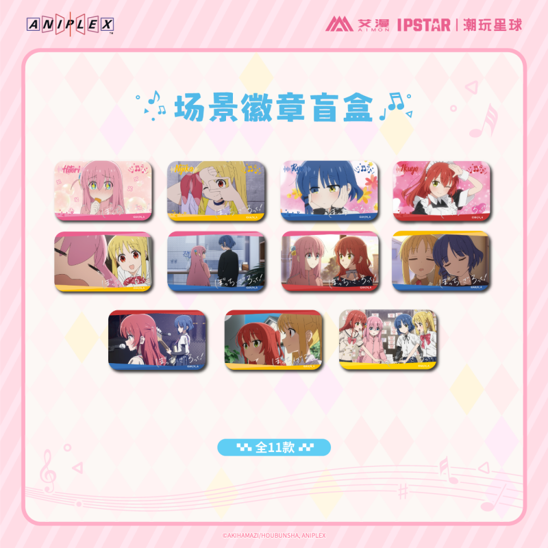艾漫正版 孤独摇滚！ 系列周边 场景徽章盲盒【现货】