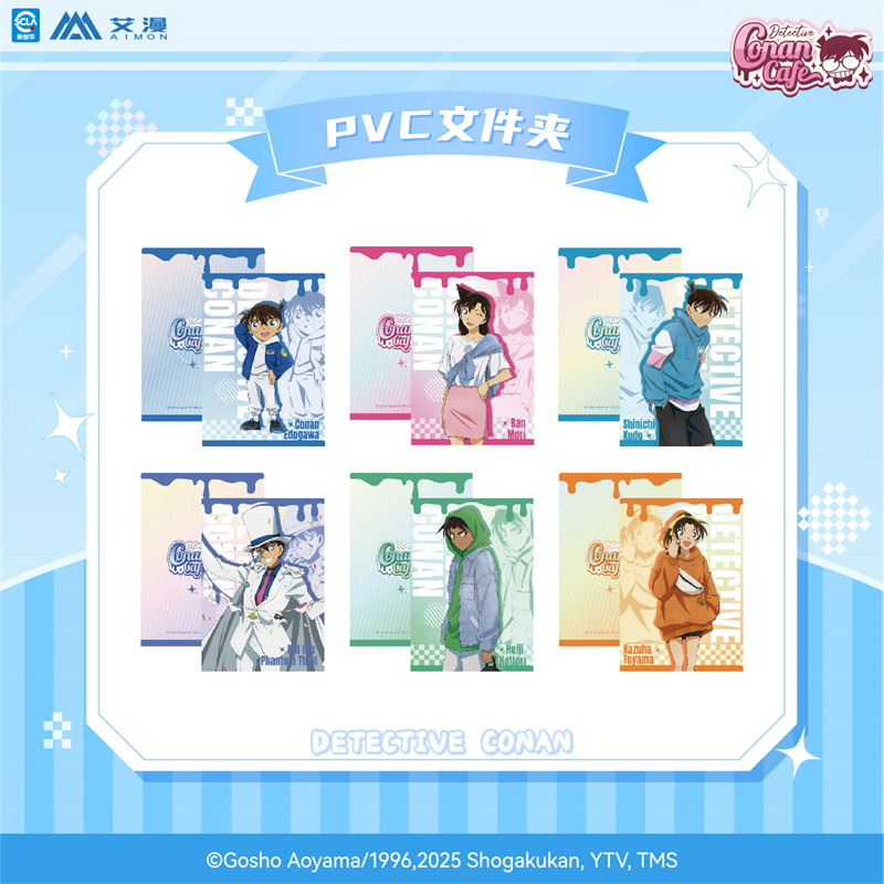 IPSTAR潮玩星球 名侦探柯南 2024cafe PVC文件夹【现货】