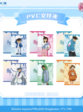 IPSTAR潮玩星球 名侦探柯南 2024cafe PVC文件夹【现货】