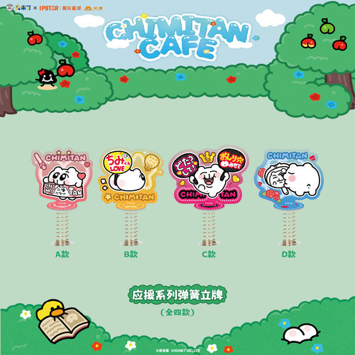 艾漫正版 奇米蛋CHIMITAN 应援系列 弹簧立牌【现货】