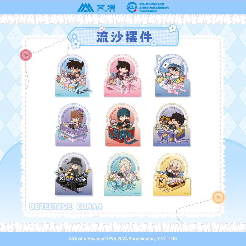 艾漫正版 名侦探柯南 doll系列 流沙摆件【现货】
