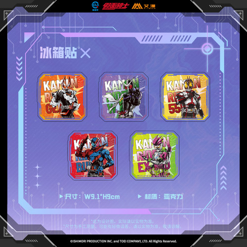 艾漫正版 假面骑士 冰箱贴亚克力徽章【现货】