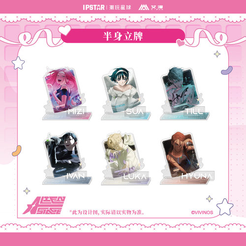 艾漫正版AlienStage异