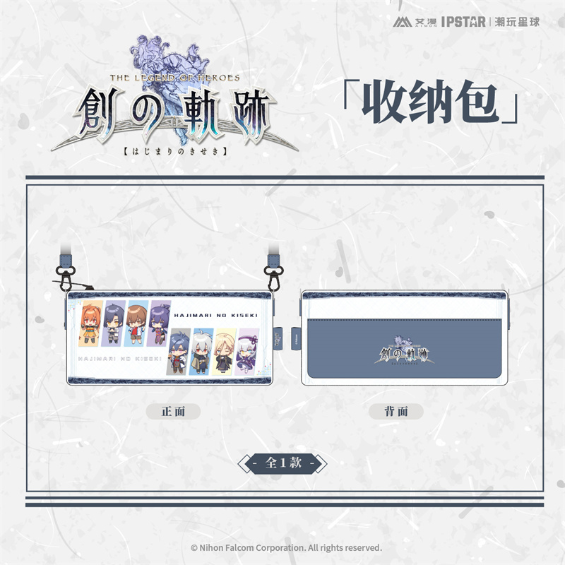 艾漫AIMON创之轨迹收纳包