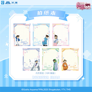 IPSTAR潮玩星球 名侦探柯南 2024cafe 拍纸本【现货】