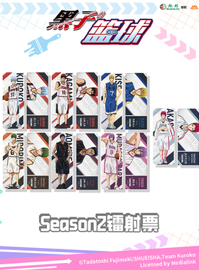 IPSTAR潮玩星球 黑子的篮球 Season2 Season3 镭射票【现货】