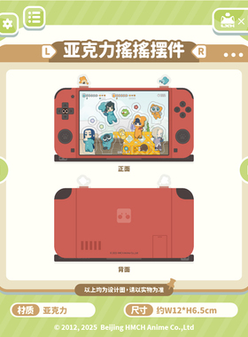 IPSTAR潮玩星球 罗小黑战记 游戏派对 亚克力摇摇摆件【预售】