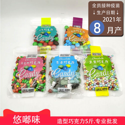 葵花籽巧克力素材模板 葵花籽巧克力图片下载 小麦优选