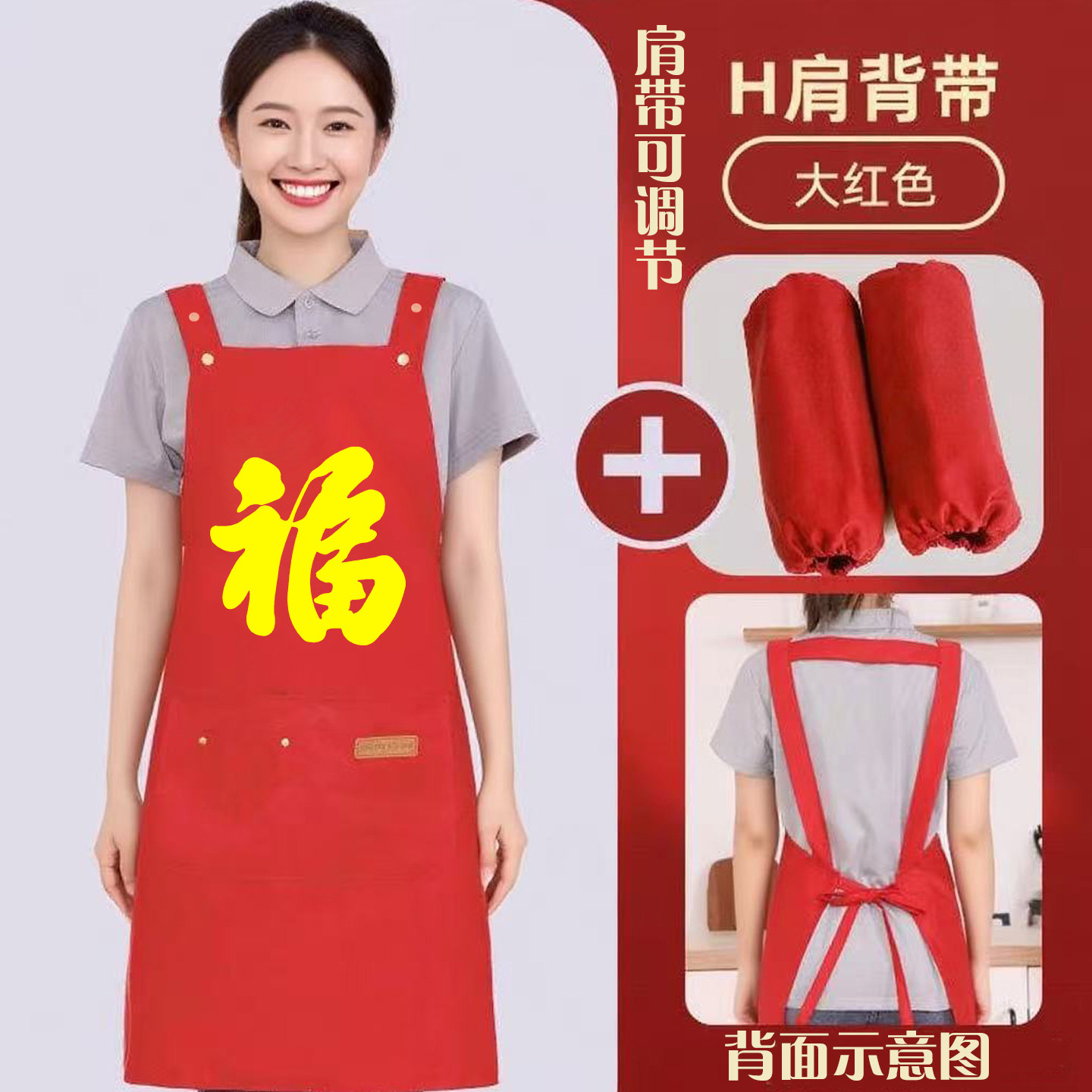 喜庆定制防水围裙订婚婚宴花卉绣花款通用适用袖套结婚喜糖酒席宴