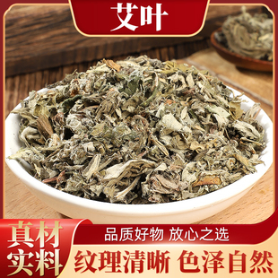 飒枫艾叶泡脚药包艾草纯艾叶泡脚足浴包干艾草叶子洗头洗澡包艾灸