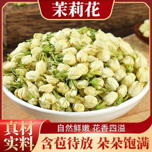 新茶茉莉花茶浓香型花草茶叶散装耐泡茉莉花茶酒楼饭店批发包邮