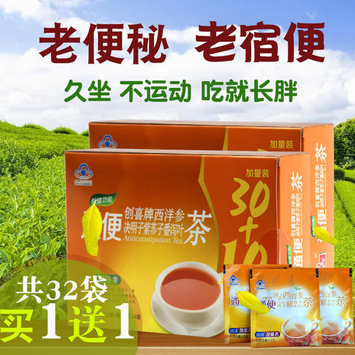 樱花快通茶创喜西洋参通肠润便茶