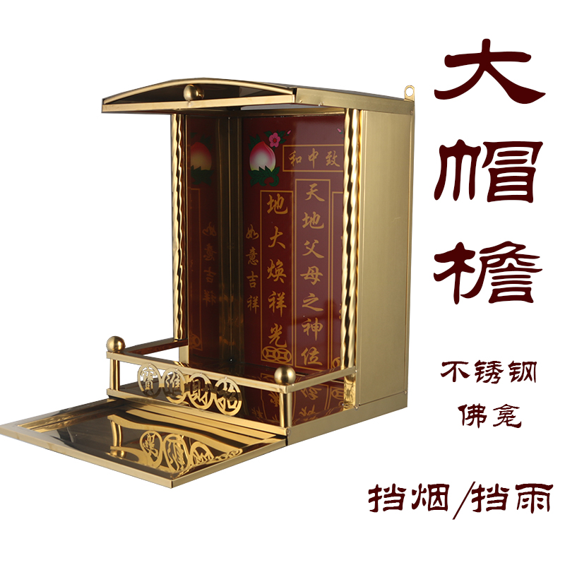 家用不锈钢金色屋檐挡烟挡雨