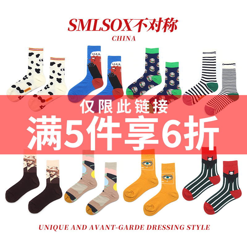男款女款卡通中筒袜花袜子潮复古
