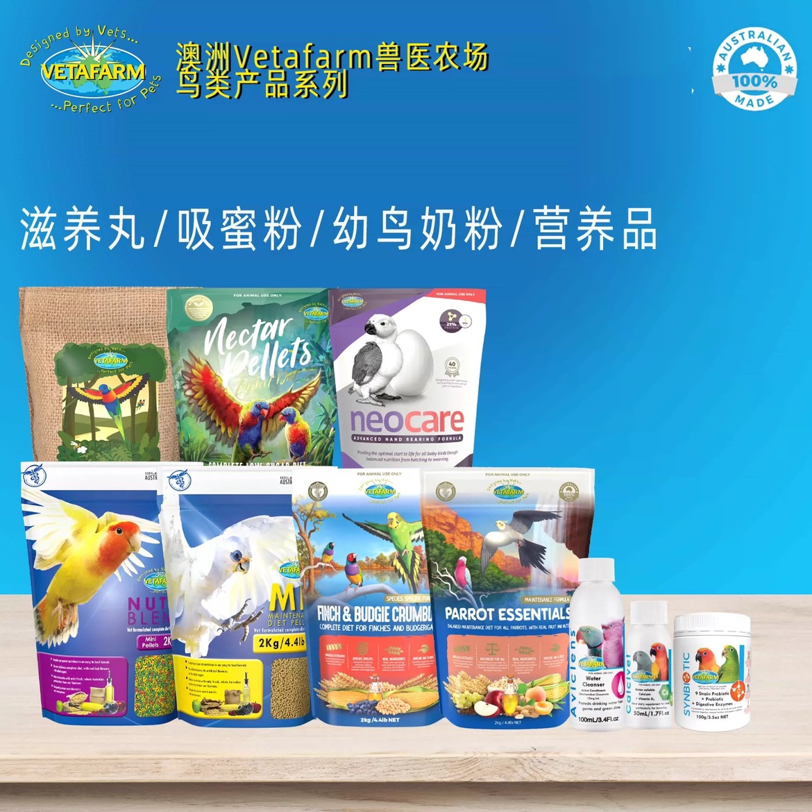 兽医农场鹦鹉鸟粮小鸟滋养丸