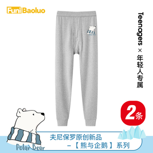男初中生线裤 青少年秋裤 男童纯棉大童单件打底保暖裤 熊与企鹅