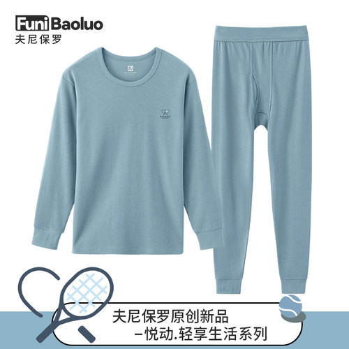 纯棉秋衣秋裤男套装青年薄款内衣