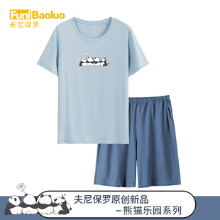 2025新款 纯棉家居服套装 睡衣男款 夏季 宽松透气可外穿 男士 休闲短袖